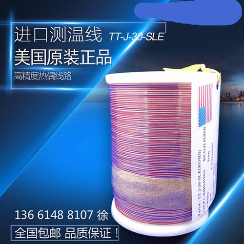 美国欧米KJT型热电偶线测温线赶温线TT-K-30 T-36 J-24 24-SLE