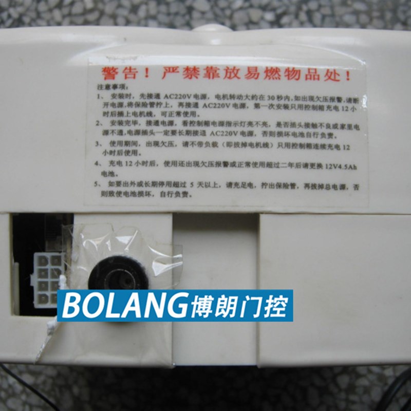 东荣卷门机储备电源控制箱卷闸w机带电池开门机UPS24V电动门控制