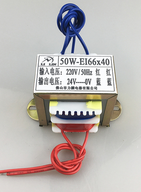 EI66x40变压器50W功率220V转6V9V12V15V18V24V纯铜隔离设备电源牛