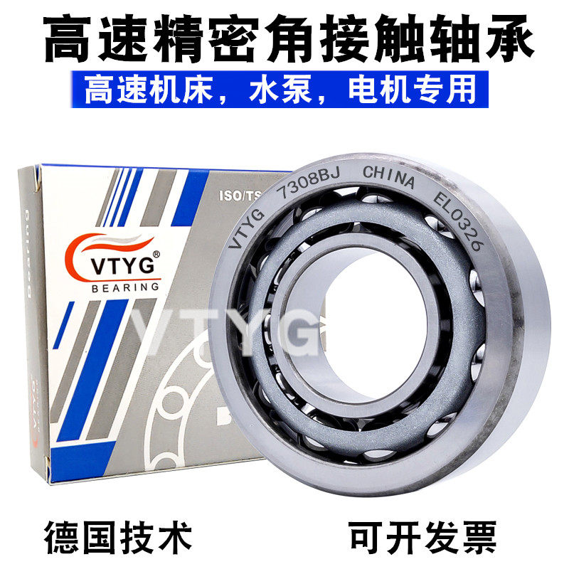 不锈钢角接触球轴承S7001AC S7002 7003 S7004 S7005 S7006 S7007