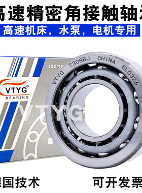 不锈钢角接触球轴承S7001AC S7002 7003 S7004 S7005 S7006 S7007