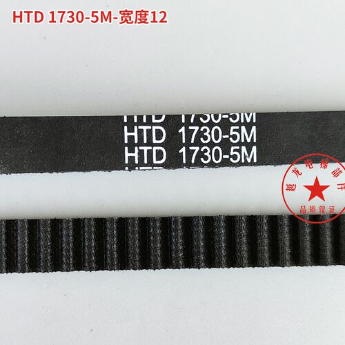 HTD 1500 1730 1870 2160 2460-5M展鹏电梯同步门机皮带 电梯配件