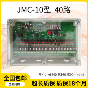 无接触点脉冲控制仪JMC 20吹尘器可程式 设计脉冲阀喷吹控制