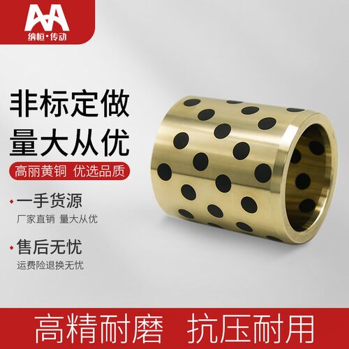 石墨铜套/自润滑动轴承/无油衬套JDB85*100*40/50/60/70/80/100