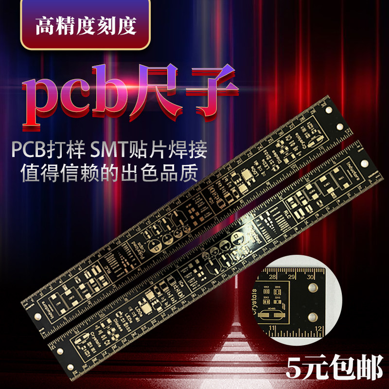PCB打样电路板制作批量生产单双四层板加急smt贴片焊接工程尺,个性定制/设计服务/DIY,明信片定制,淘宝优惠券,粉丝福利购,淘宝优惠卷