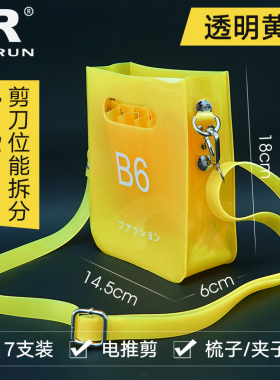 透明果冻剪刀包美发理发发型师包发廊工具收纳包个性潮斜挎剪子包