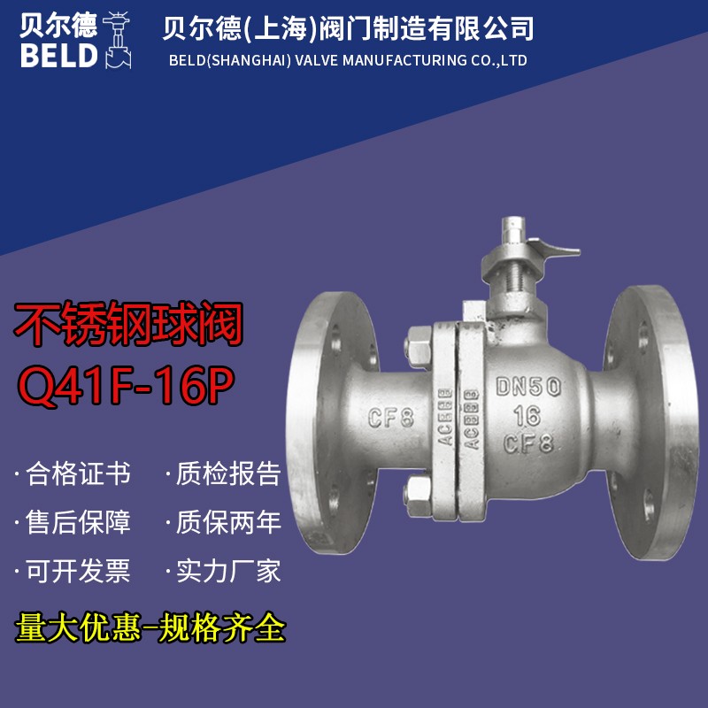 法兰球阀CF8不锈钢Q41Fp-16P国标304 316L耐酸碱防腐蚀阀门DN80 5