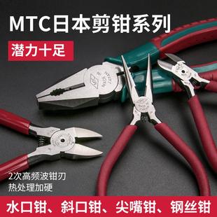 22斜口钳工业级高达模型偏口钳子6寸5寸4寸 日本进口MTC水口钳MTC