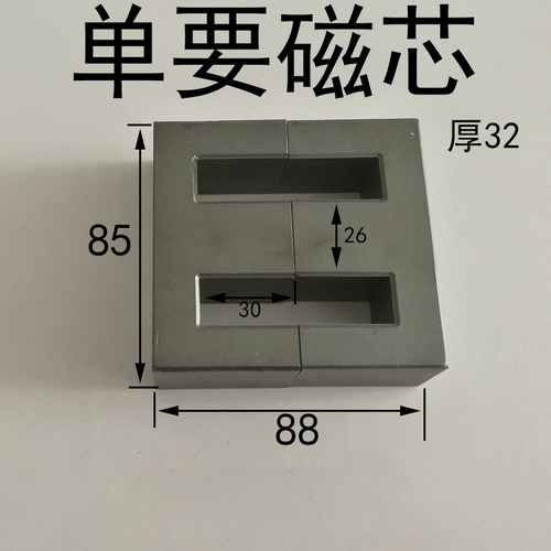 磁芯EE85B配立式骨架10针无针骨架高频变压器电源锰锌铁氧体电感