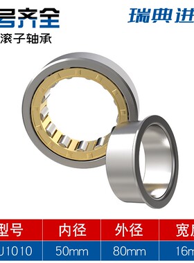 瑞典进口圆柱滚子轴承 NJ1005 1006 1007 1008 1009 1010 1011EM