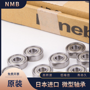 1350ZZ加厚5 5厚度5模型电机马 日本NMB高速精密轴承695ZZ