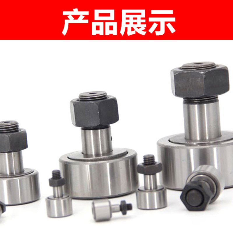 螺栓型滚轮滚针轴承CF3 4 5 6 8v 10 12 16 18 20 24 30KR16 -1