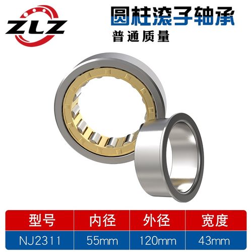 哈尔滨轴承NJ2311 2312 2313 2314 2315 2316 2317EM