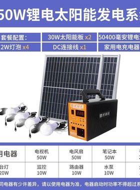 220v电池板光伏板全套太阳能发电系统家用带电饭锅发电机户外充电