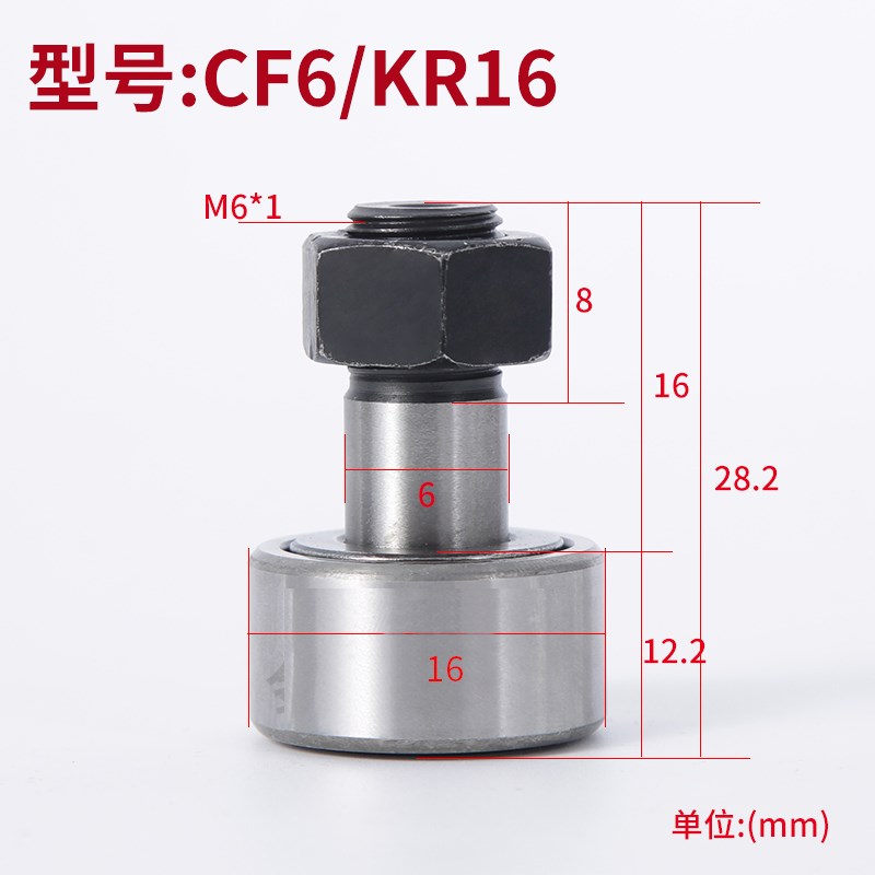 凸轮螺栓型c滚轮滚针轴承全牙KR/CF5/6/8/10/12/16/18/20/24/30
