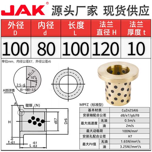 JFB7085 7590 80100 90110自润滑轴承石墨铜套滑动衬套无油耐磨套