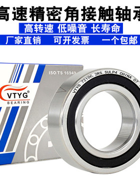 精密角接触陶瓷球轴承71906 71907 71908 71909 71910 71911 C/P4