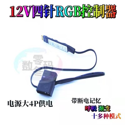 5V3针转SATA供电ARGB同步接口12V4针RGB转电源大4P灯光控制器AURA