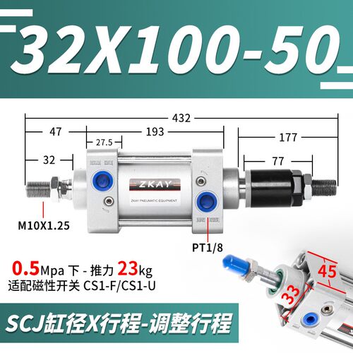 气动可调节行程气缸大推力SCJ32X40X50X63X80X100X12525-50-100