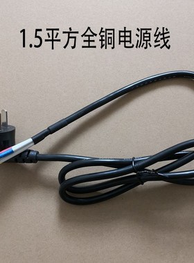 2L3L4L5L6L10L12L13L28L45L大功率老式三半角球电饭锅配件电源线