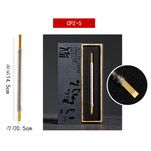永字牌篆刻刀金刀系列CPZ高级型雕刻钨钢硬质合金金石印章套装