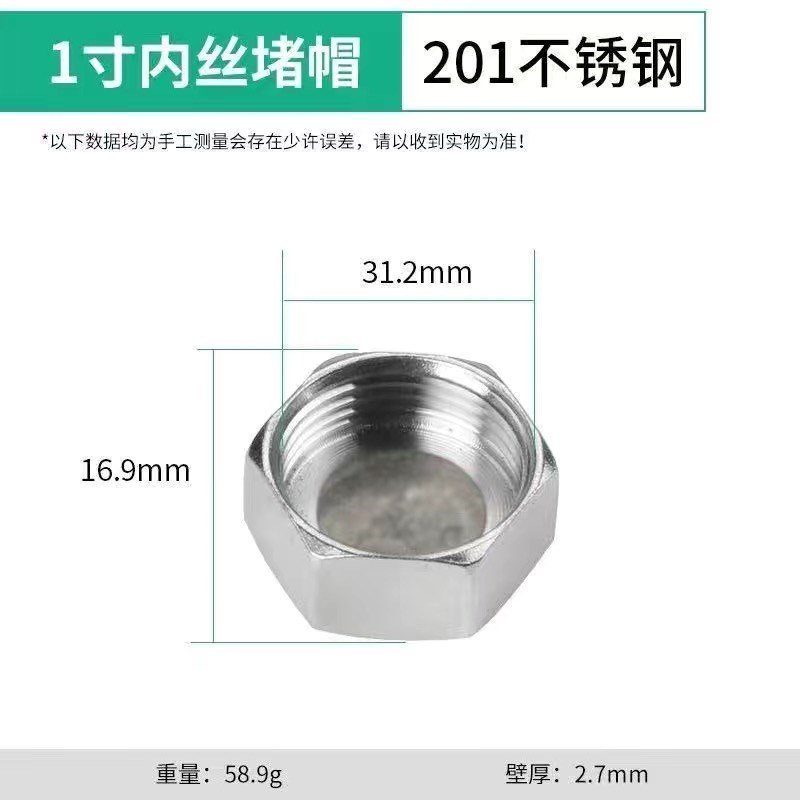 【送垫片】 不锈钢4分堵头堵帽内丝外丝四分6分1寸管堵Y头闷头管