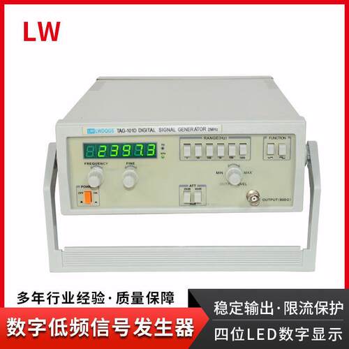 脉冲信号发生器,正弦波信号发生器, 龙威TAG-101D数字显示