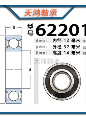 加宽加厚轴承 62200 62201 62202 62203 62204 62O205 62206 6220