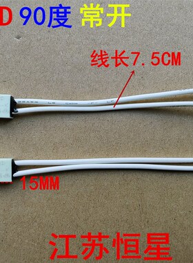 塑料壳温度保护器 BW-B2D 75K BR-B2D 90度 KSD9700 90度  105度