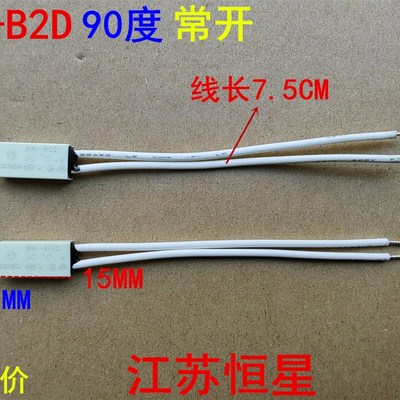 塑料壳温度保护器 BW-B2D 75K BR-B2D 90度 KSD9700 90度  105度