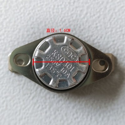 KSD301 135度平脚 温控开关 温度控制器 10A/250V