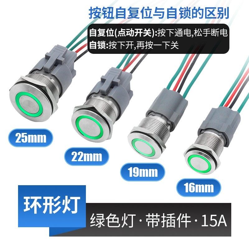 16mm/19/22自锁自复金属带灯按钮电源 大电流15A不锈钢防水开关,童装/婴儿装/亲子装,儿童装饰手表,淘宝优惠券,粉丝福利购,淘宝优惠卷