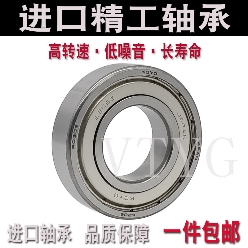 进口KOYO轴承 6200 6201 6202 6203 6204 6205 6206 Z ZZ 2RS高速
