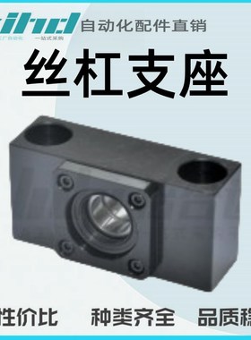 怡合达经济型方形丝杠支座组件E-LEB65-6/8/10/12/15/20
