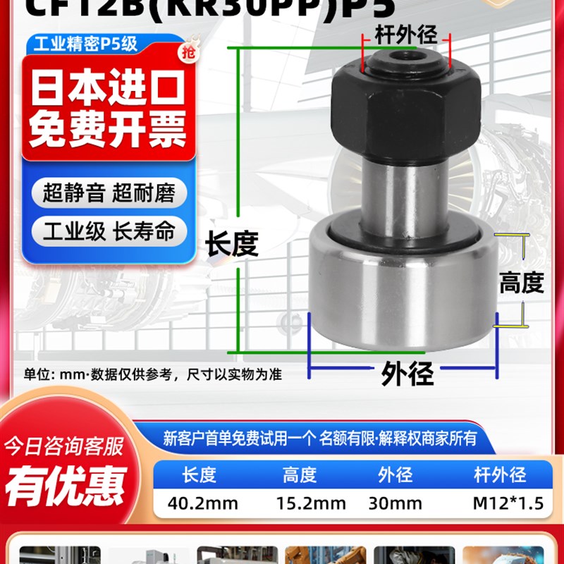 滚针螺栓型滚轮凸轮随动器CF10轴承3 4 5 6 8 12 16 18 20 2Z4 30