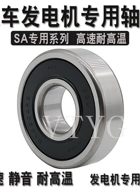 人本C&U汽车发电机轴承6403X3 SA6403X1   SAEC608X3RS 6202 6303