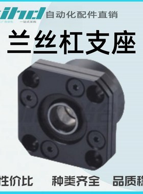 怡合达经济型圆法兰丝杠支座组件LEC01-6/8/10/12/15/20/25/30