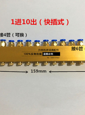 B型分油器 油路分配器 TK可调油排分配器 油管分油阀 润滑分油块