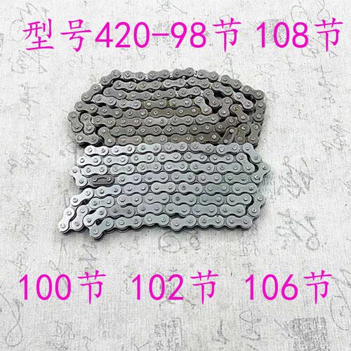 摩托车链条 工业链条 传达链条42098100 102106 108节
