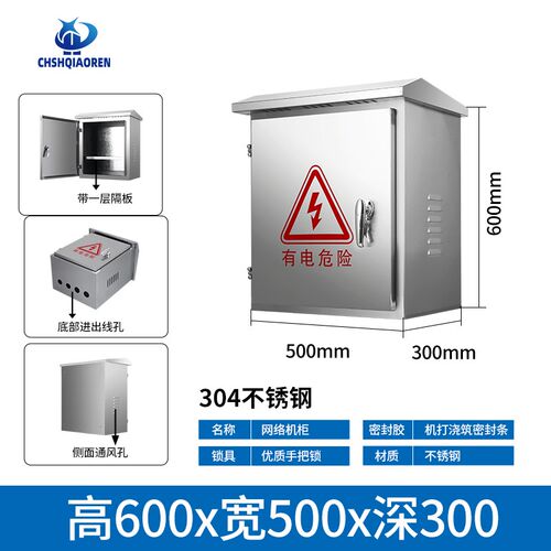 户外防水不锈钢网络机柜交换机箱空调机箱配电箱6U12U24U32U机柜