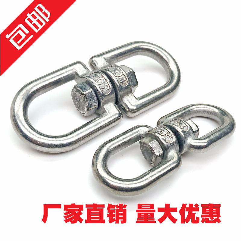 304不锈钢旋转环 8字转环 连接环 链条扣环 狗炼转环 万向环M4M5图片