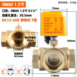 断电覆位电动内螺纹三通球阀太阳能电热水器L温控通风机三通切换
