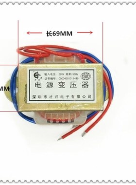 EI66*36 EI型电源变压器 380V转220V 50W/VA 250mA 单相380V