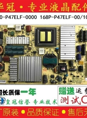 原装创维168P-P47ELF-00/10/11/12电源板5800-P47ELF-0000/0010