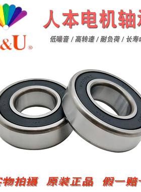 人本C&U轴承6308 6309 6310 6311 6312 6313 6314 6315 RS  RZ Z