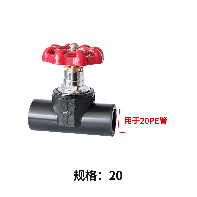 PE截止阀水管阀门20 25 32 40 50 63热N熔闸阀水阀开关4分6分1寸