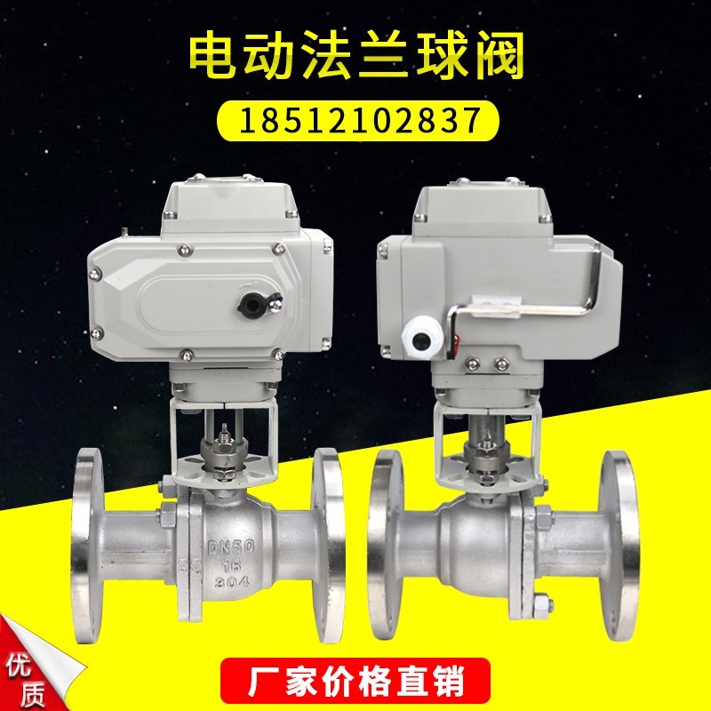 Q941F-16P/C电动304不锈钢铸钢法兰球阀高温蒸汽切断S球阀DN15-20