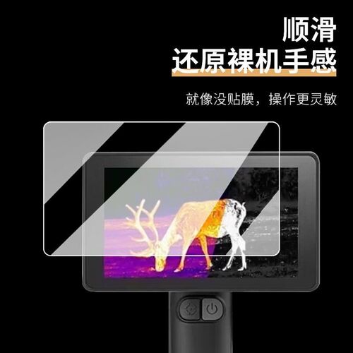 英睿R1r1热成像保护膜高清防刮软膜XL19/XP09/XL19V2/R1+贴膜