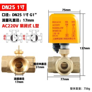 断电复位电动内螺纹三通球阀太阳能电F热水器温控风机三通切换阀