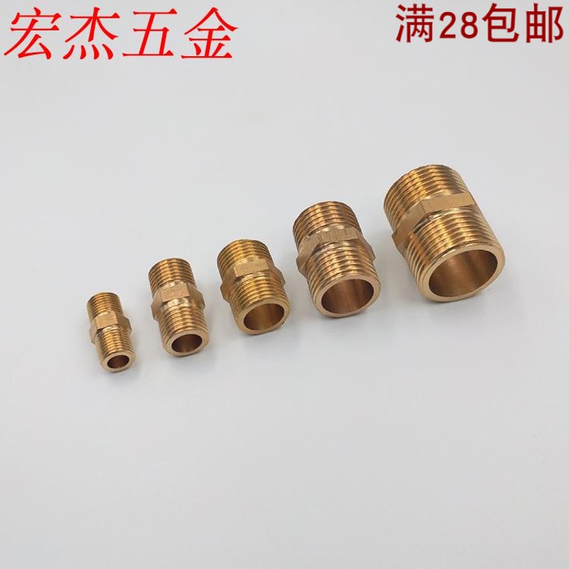 4分6分1寸全铜外n丝直接异径对丝双外丝铜直接进水管大小头铜接头